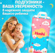 Миниатюра изображения товара Подгузники детские Hoshi Baby Diapers XL (48шт)