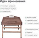 Миниатюра изображения товара Поднос-столик Dipriz Д.7562.4