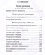 Миниатюра изображения товара Книга Родина Русские инженеры / 9785001808541 (Гумилевский Л.)