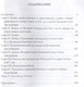 Миниатюра изображения товара Книга Родина Аттила- царь русов / 9785001807940 (Вельтман А.Ф.)