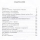 Миниатюра изображения товара Книга Родина Неизвестный Солженицын. Гений первого плевка... / 9785001809418 (Бушин В.С.)