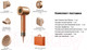 Миниатюра изображения товара Фен Dreame Hairdryer Miracle Gold / AHD9