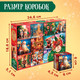 Миниатюра изображения товара Набор пазлов Puzzle Time Новогодний набор 12в1 / 10445003
