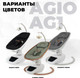 Миниатюра изображения товара Детский шезлонг Nuovita Agio (серебристый/серый)