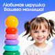 Миниатюра изображения товара Развивающий игровой набор Соломон Пирамидка 7 колец с кругом / 10547325