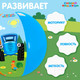 Миниатюра изображения товара Мяч надувной Синий трактор 7500313