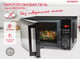 Миниатюра изображения товара Микроволновая печь Oursson MD2043G/BL