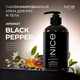 Миниатюра изображения товара Крем для тела NICE by Septivit Black Pepper Парфюмированный для рук и тела (300мл)