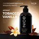 Миниатюра изображения товара Мыло жидкое NICE by Septivit Tobacco Vanilla (300мл)