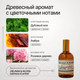 Миниатюра изображения товара Мыло жидкое NICE by Septivit Formula 01 Oakmoss Amber (300мл)