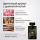 Миниатюра изображения товара Мыло жидкое NICE by Septivit Formula 03 Rose Oud (300мл)