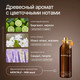 Миниатюра изображения товара Мыло жидкое NICE by Septivit Wild Oud (300мл)