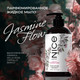 Миниатюра изображения товара Мыло жидкое NICE by Septivit Formula 04 Jasmine Flow (300мл)
