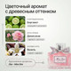 Миниатюра изображения товара Мыло жидкое NICE by Septivit Formula 05 Vanilla Flow (300мл)