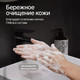 Миниатюра изображения товара Мыло жидкое NICE by Septivit Formula 06 Violet Flow (300мл)