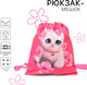 Миниатюра изображения товара Мешок для обуви Milo Toys Белая кошечка / 10099452