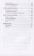 Миниатюра изображения товара Книга Родина Капитал Российской империи / 9785907211964 (Галин В.Ю.)