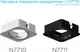 Миниатюра изображения товара Рамка для точечного светильника Ambrella N7710 SWH (белый песок)
