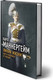 Миниатюра изображения товара Книга Родина Линия жизни. Как я отделился от России, твердая обложка (Маннергейм Карл)