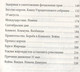 Миниатюра изображения товара Книга Родина Великая Французская революция / 9785001808190 (Кропоткин П.А.)