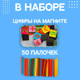 Миниатюра изображения товара Развивающий игровой набор Sima-Land Счетный набор в железном пенале / 3624916