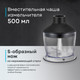 Миниатюра изображения товара Блендер погружной Korting KHB 0304 Infinity