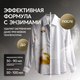 Миниатюра изображения товара Гель для стирки Septivit Special Amber Neroli (5л)