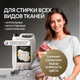 Миниатюра изображения товара Гель для стирки Septivit Special Amber Neroli (5л)
