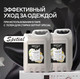 Миниатюра изображения товара Кондиционер для белья Septivit Special Black Pepper (5л)