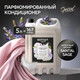Миниатюра изображения товара Кондиционер для белья Septivit Special Santal Sage (5л)