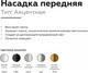 Миниатюра изображения товара Кольцо декоративное для светильника Ambrella N6121 PBK (черный)