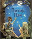 Миниатюра изображения товара Книга Стрекоза Питер Пэн твердая обложка (Барри Джеймс Мэтью)