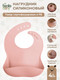 Миниатюра изображения товара Нагрудник детский Beola baby HB-03 (розовый)