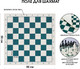 Миниатюра изображения товара Игровое поле для настольной игры Время игры Для шахмат и шашек / 3120357