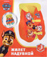 Миниатюра изображения товара Жилет для плавания PAW Patrol Щенячий патруль / 10419774 (желтый)