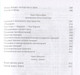 Миниатюра изображения товара Книга Родина Объятия Анаконды. Антология геополитики Запада. Сборник