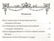 Миниатюра изображения товара Книга Родина Анти-Макиавелли. Записки о России / 9785001809746 (Фридрих Великий)