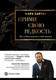 Книга АСТ Прими свою редкость / 9785171560966 (Бартон М.) — фото 4