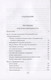 Миниатюра изображения товара Книга Родина Матрица Апокалипсиса. Последний закат Европы / 9785907211681 (Бодрийяр Ж., Сиоран Э.)