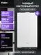Миниатюра изображения товара Газовый котел Haier TechLine 1.28 Ti / GE0Q67E0ARU
