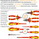 Миниатюра изображения товара Универсальный набор инструментов Vira Диэлектрический Rage 397049