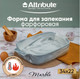 Миниатюра изображения товара Форма для запекания Attribute Marble ABM059