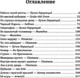 Миниатюра изображения товара Художественная книга Родина Русская Хтонь. Лучшие крипипасты / 9785002223206 (Барагозов Р.)