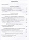 Миниатюра изображения товара Книга Родина Прометей №3 / 9785001809685 (Колпакиди А.И.)