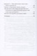 Миниатюра изображения товара Книга Родина Прометей №4 / 9785002221615 (Колпакиди А.И.)