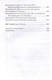 Миниатюра изображения товара Книга Родина Предтеча Ленина. В спорах о Нечаеве / 9785002224197 (Гамбаров А.Г.)