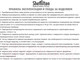 Миниатюра изображения товара Стул пластиковый Sheffilton SHT-S181 (молочный/какао)