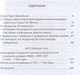 Миниатюра изображения товара Книга Родина Павел Фитин. Начальник разведки / 9785001806967 (Колпакиди А.И.)