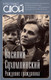 Миниатюра изображения товара Книга Родина Рождение гражданина / 9785002220380 (Сухомлинский В.А.)
