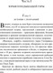 Миниатюра изображения товара Книга Эксмо Собачье сердце. Магистраль, мягкая обложка (Булгаков Михаил)